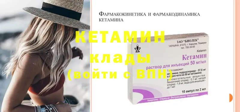 КЕТАМИН ketamine  Курган 